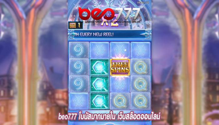 beo777 โบนัสมากมายใน เว็บสล็อตออนไลน์