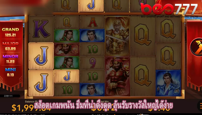 สล็อตเกมพนัน ธีมที่น่าดึงดูด ลุ้นรับรางวัลใหญ่ได้ง่าย