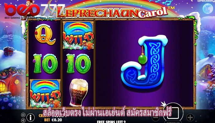 สล็อตเว็บตรง ไม่ผ่านเอเย่นต์ สมัครสมาชิกฟรี